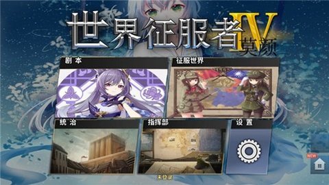 世界征服者4莫颜大地图模组 8.70 安卓版 1