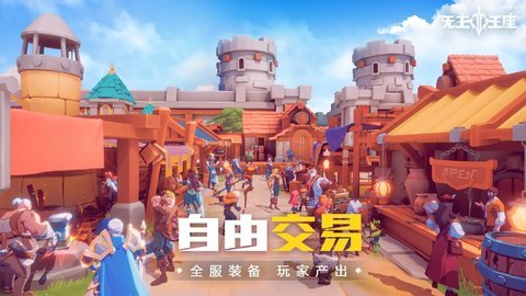 无主王座官方版 1.0.8 正式版 3