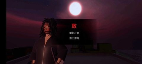 红夜之刃 1.0 安卓版 2