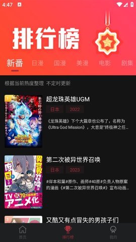 喵次元去广告版 6.0.0 无广告版 2