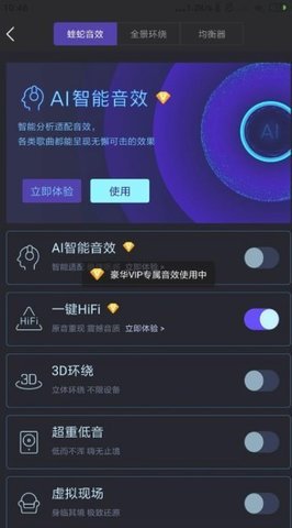 酷我音乐耗子版 10.8.0.1 免费版 1