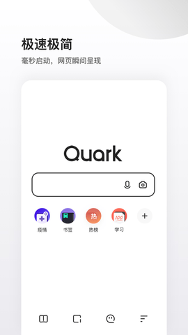 夸克浏览器2019旧版本 3.7.0.123  安卓版 2