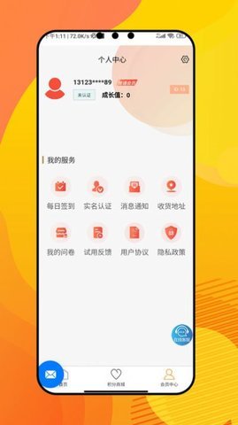 可盈问卷调查 1.0.0 安卓版 1