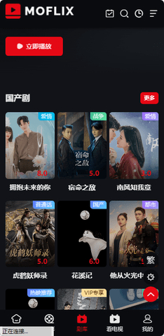 MOFLIX影视Apptv版 1..0.1 最新版 1