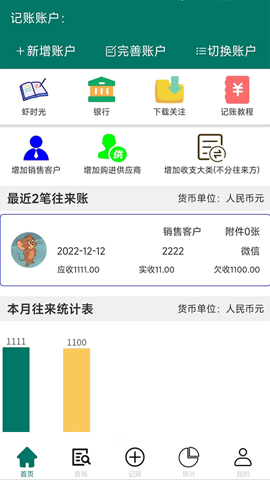 海康威视iVMS5060 4.2.0 安卓版 2