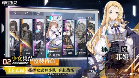 神行少女bilibili版 1.6.4.170 安卓版 3