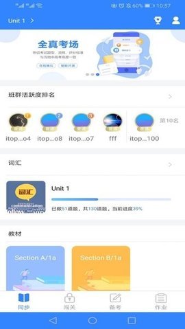 爱突破口语app学生端 3.5.4 安卓版 2