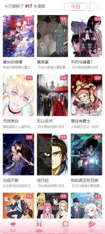 催漫画无广告版 1.0.0 安卓版 2