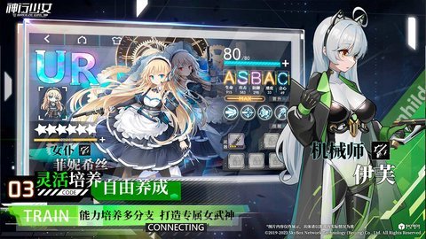 神行少女bilibili版 1.6.4.170 安卓版 4