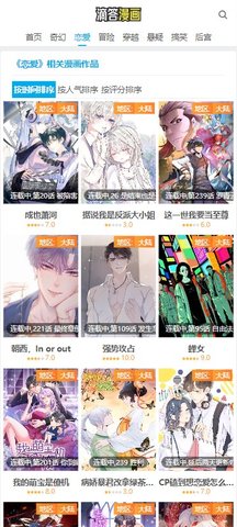 滴答漫画旧版本 1.1.1 旧版 2