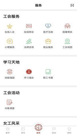 云岭职工app报销医疗互助 1.0.9 安卓版 2