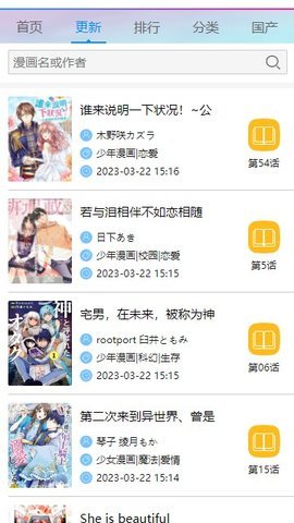 古风漫画网下拉式漫画 1.1 安卓版 1