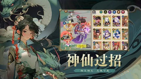 真封神外传手游官方版 1.0.1 正式版 1