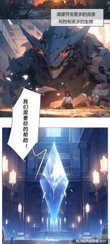 虚空漫画无限制版 1.0.0 安卓版 3