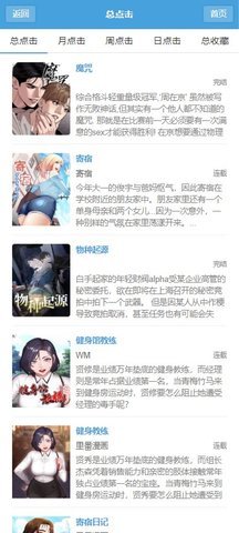 无尽漫画网 1.0.0 安卓版 3