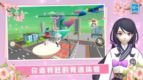 女神酷跑挑战 1.0.0 安卓版 1