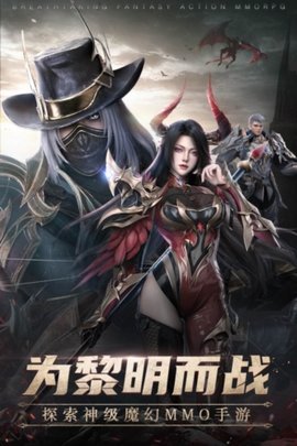 黎明之塔手机版 1.3 安卓版 3