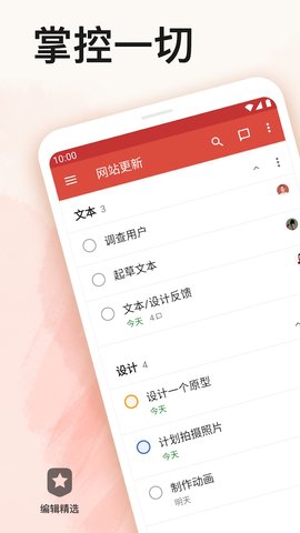 Todoist 11016  1