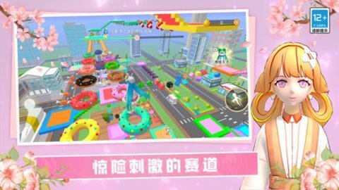 女神酷跑挑战 1.0.0 安卓版 3