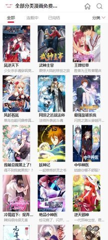 cc漫画网下拉式漫画 1.0.0 安卓版 1