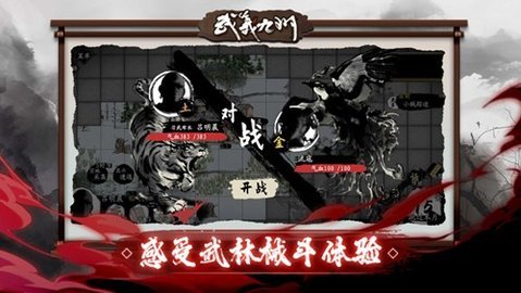 武义九州折相思最新版 0.81.2 安卓版 3