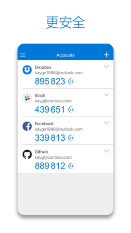 MicrosoftAuthenticator 6.2412 安卓版 2