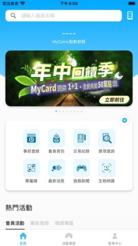 MyCard 2.98 官方版 1