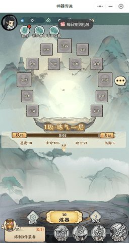 神器传说 1.0.0 安卓版 2