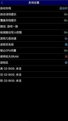 MDemu模拟器 1.5.34 安卓版 3