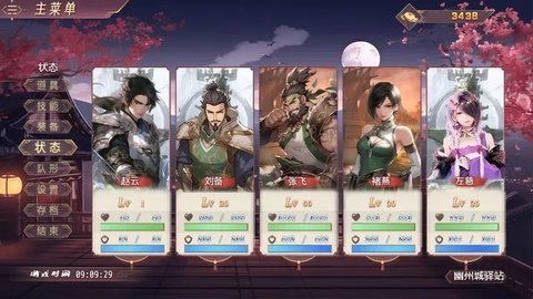 三国真龙传steam移植 1.9.0 免费版 2