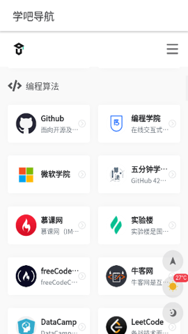 学吧导航 v1.0.0 安卓版 1