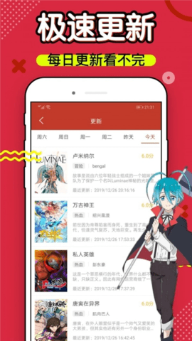 乐可漫画 6.7.2 手机版 1