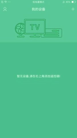 长虹电视遥控器app官方版 10.0.42 最新版 1