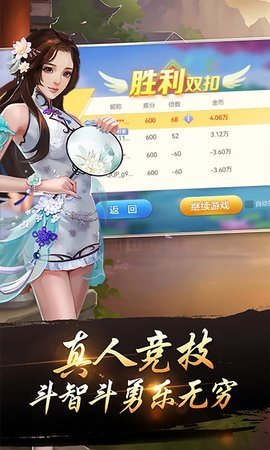 千变双扣四人免费版 6.9.34 最新版 3