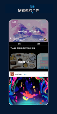 Tumblr 36.1.0.110 安卓版 1