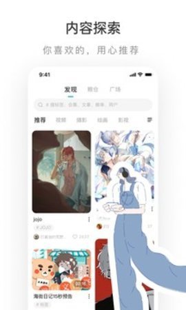 lofter小说 v8.0.6 最新版 2