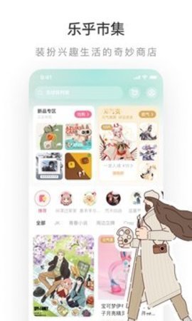 lofter小说 v8.0.6 最新版 3