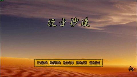 授予沙漠rpg  安卓版 1