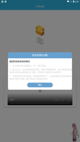 QQ闪照查看器 0.0.8 最新版 2