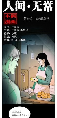 鬼罗丽漫画免费阅读版 1.0.0 安卓版 3