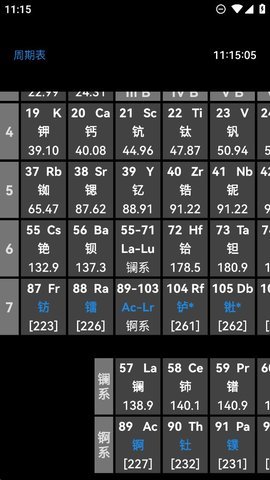 腕上周期表 1.3 安卓版 2