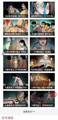 鬼罗丽漫画免费阅读版 1.0.0 安卓版 1