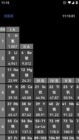 腕上周期表 1.3 安卓版 3