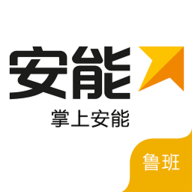 安能物流app手机客户端