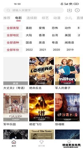 新大师兄2024最新版 3.3.7 官方版 1