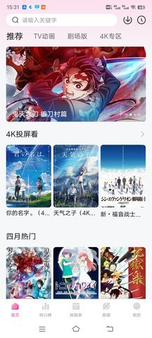 次元城动漫无广告版 3.06 安卓版 2