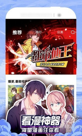 无料漫画 1.0 安卓版 2