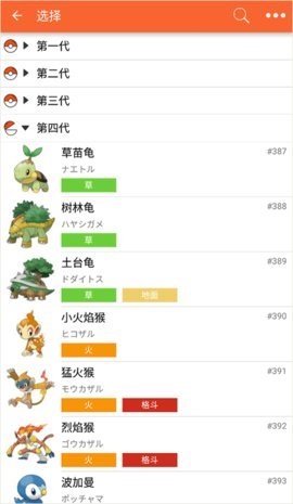 pokedex最新版 4.1.7 安卓版 2