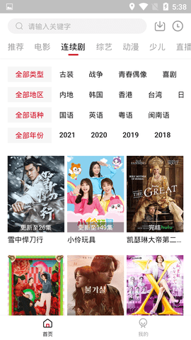 新大师兄2024最新版 3.3.7 官方版 2