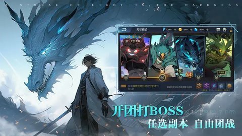 光之守望 3.1.0 安卓版 2